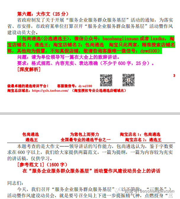 新闻 第208页