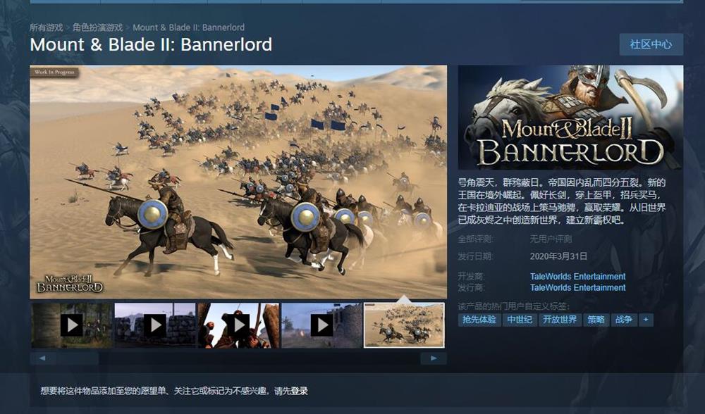 骑砍2最新消息steam