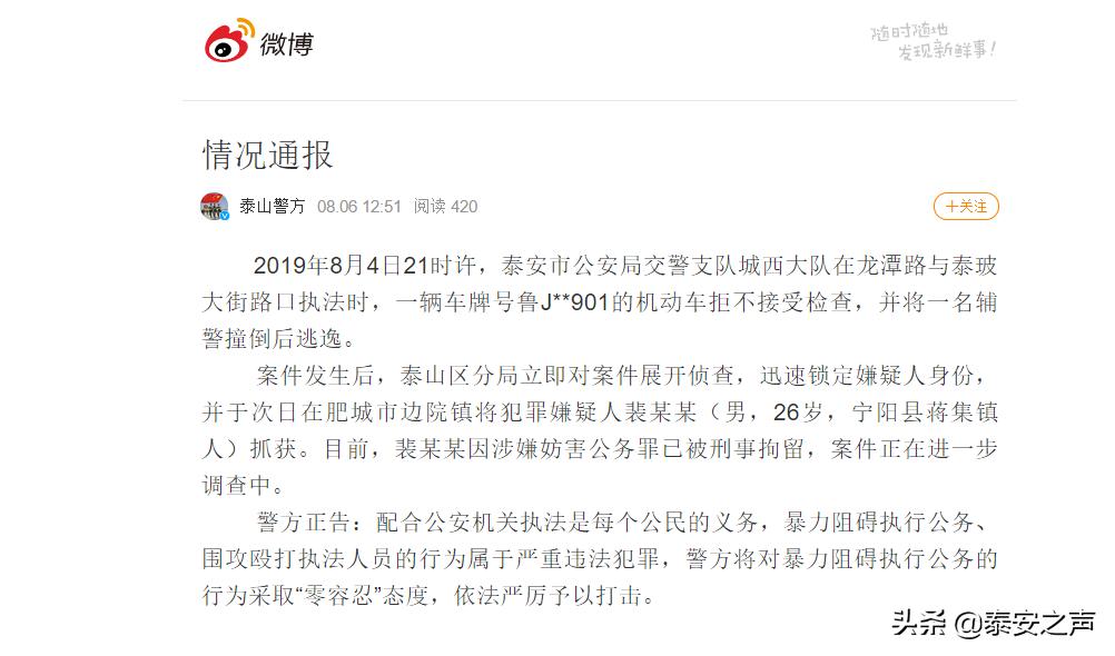 泰安最新车牌号出售