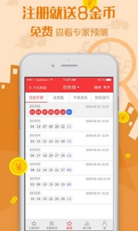 4949澳门彩开奖结果开奖,澳门彩开奖结果开奖，揭秘彩票背后的故事与魅力