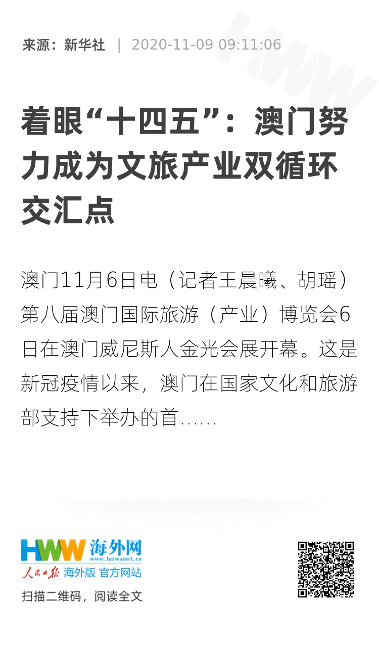 2025澳门天天彩六开彩免费图,澳门天天彩六开彩免费图，探索彩票文化与传统魅力的交汇点