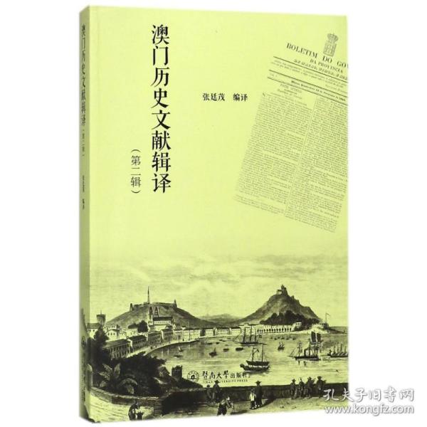 澳门资料精准免费大全,澳门资料精准免费大全——探索澳门的文化与历史