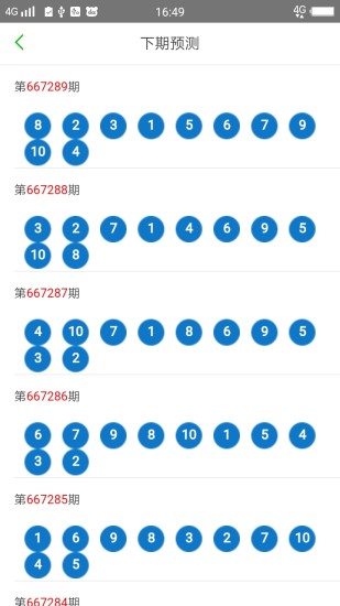 2025新澳门六开彩免费精准大全,澳门新澳门六开彩免费精准大全（2025版）