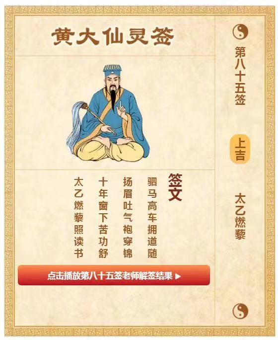 黄大仙最准六肖开奖结果,黄大仙最准六肖开奖结果——揭秘彩票背后的神秘力量