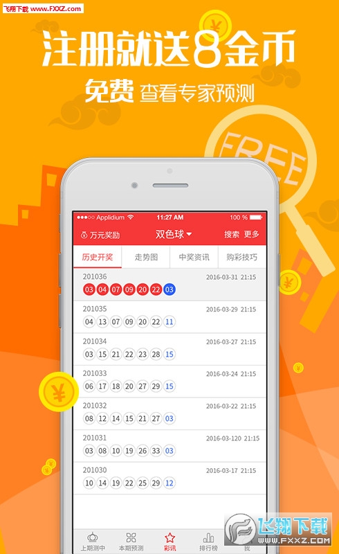 澳门精准王中王三肖三码2025特色,澳门精准王中王三肖三码，探索特色与奥秘（2025年展望）
