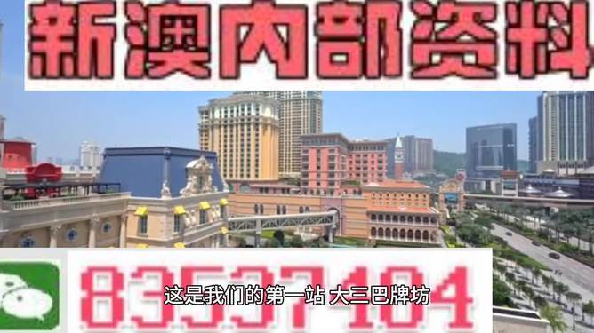 2025澳门精准正版免费大全,澳门正版资料2025年精准大全——探索未来的机遇与挑战