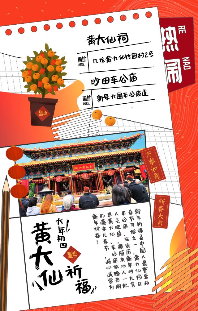 今期黄大仙内部资料,今期黄大仙内部资料详解