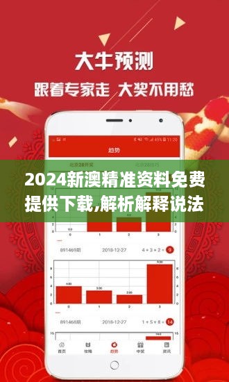 2025新澳免费资料40期,探索未来之门，新澳免费资料四十期展望（2025版）