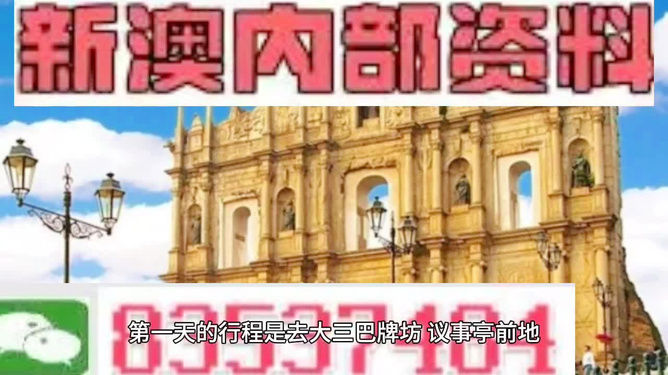 新澳内部资料精准一码-新澳免费资料大全精准版,新澳内部资料精准一码与免费资料大全精准版概述