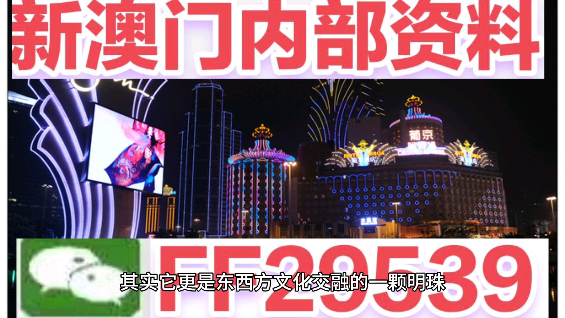 2025新澳门天天开好彩大全正版,探索澳门新未来，2025新澳门天天开好彩大全正版展望