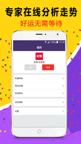 2023澳门六开天天彩特色,澳门六开天天彩的特色，探索与体验