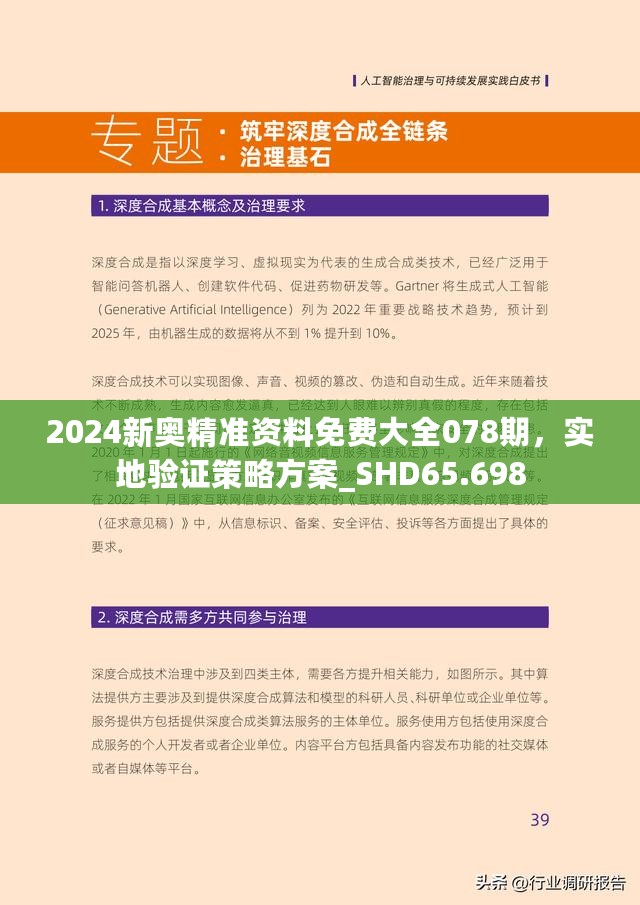 新澳2025年精准正版资料,新澳2025年精准正版资料，探索未来，引领时代潮流