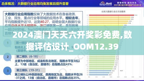 2025澳门新奥走势图,澳门新奥走势图，探索未来的机遇与挑战
