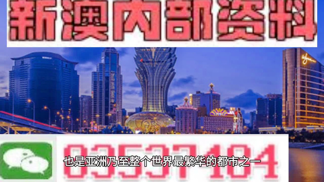 新澳门资料免费大全的特点和优势,新澳门资料免费大全的特点和优势