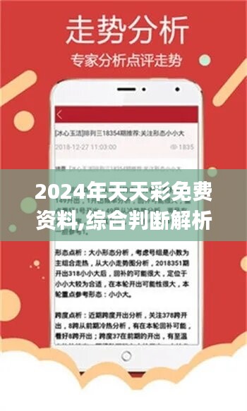 2025年天天开好彩资料56期,探索未来幸运之路，2025年天天开好彩资料第56期解读