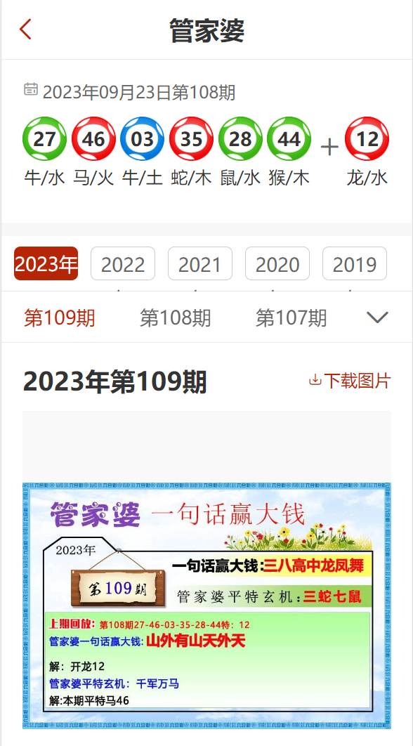 管家婆免费资料大全最新精准,管家婆免费资料大全最新精准，助力企业高效运营的秘密武器
