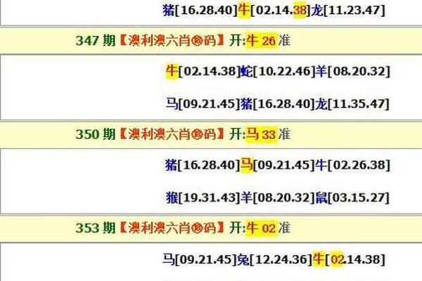 澳门黑庄内部12码期期中,澳门黑庄内部揭秘，揭秘期期中背后的秘密与真相