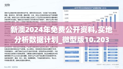 新澳精准资料免费提供,新澳精准资料，助力决策与成长的无价之宝，免费提供给大众