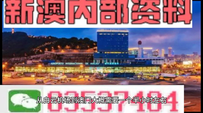 澳门资料免费资料大全,澳门资料免费资料大全，探索与了解这座多元文化城市的宝藏