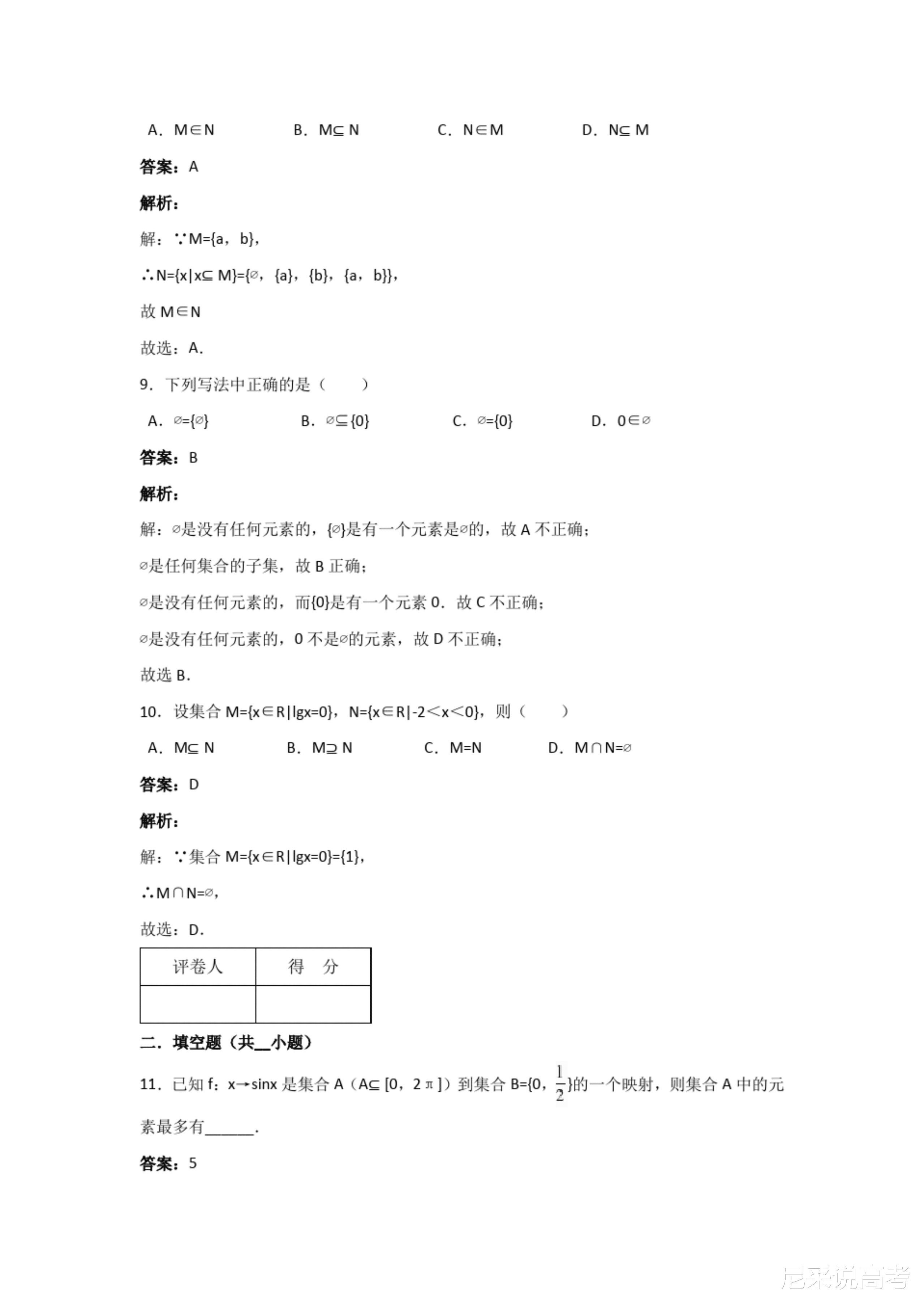 探索新澳正版资料大全，精选资料解析大全的奥秘（2024版）