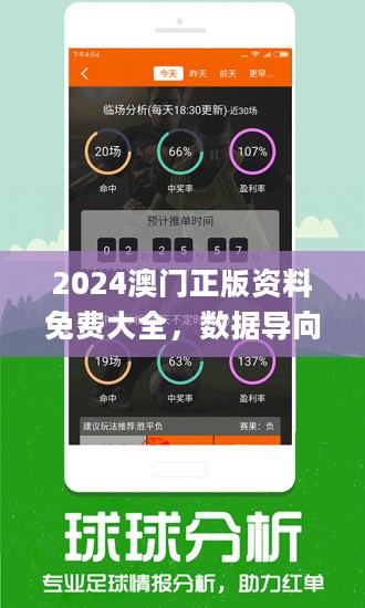 澳门正版资料免费大全新闻与精选资料解析大全