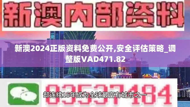 新澳2024最新资料与精选资料解析大全，洞悉未来趋势的关键指南