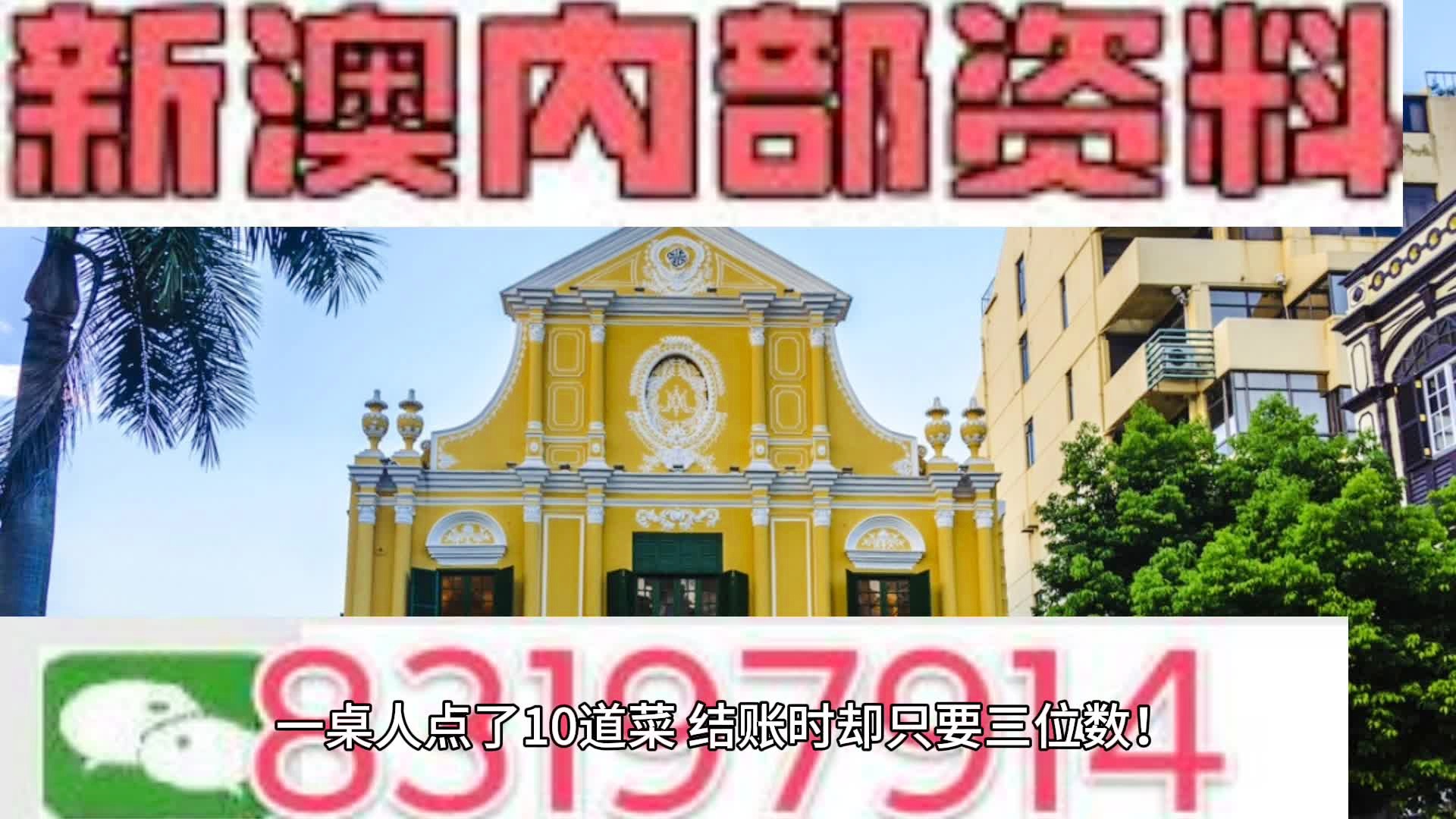 新澳门2024管家婆正版资料解析大全，精选资料深度剖析