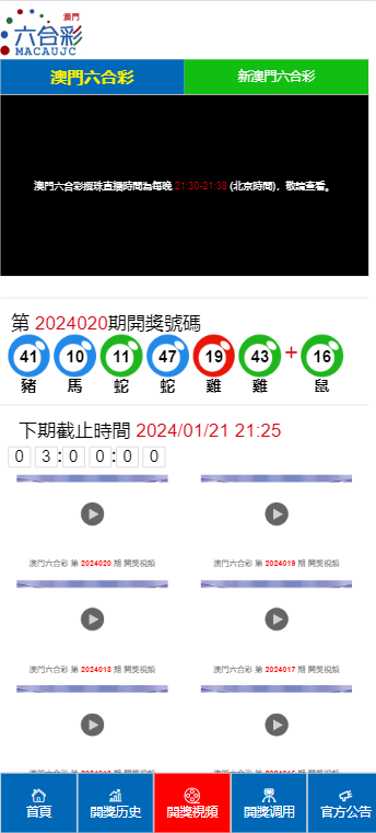 新澳门开奖结果2024|精选资料解析大全