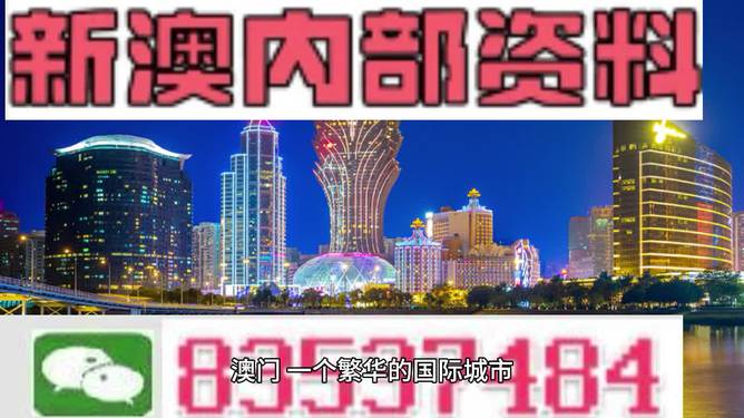 2024年澳门图片资料|精选资料解析大全