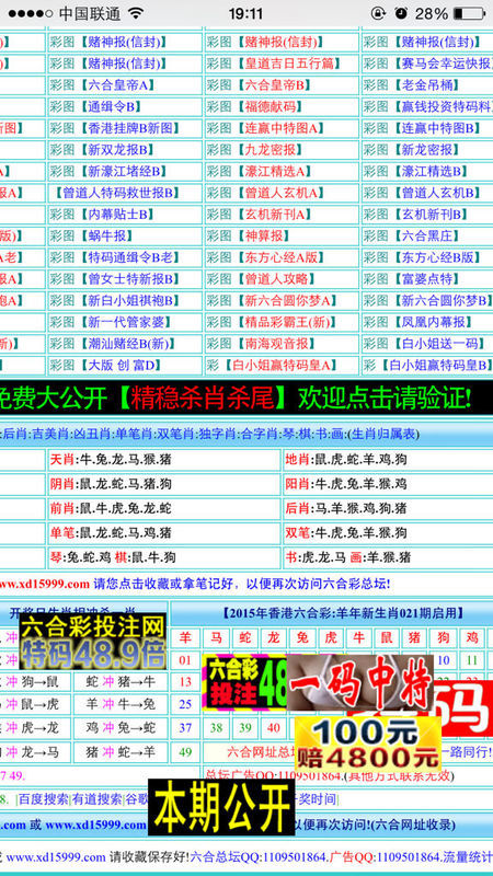 一码一肖100%精准生肖第六|精选资料解析大全