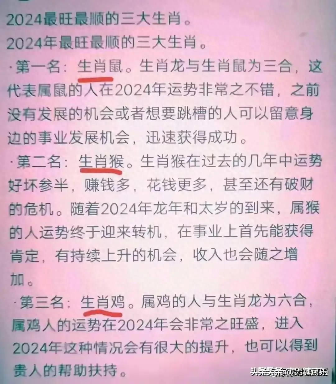 2024今晚9点30开什么生肖明|精选资料解析大全