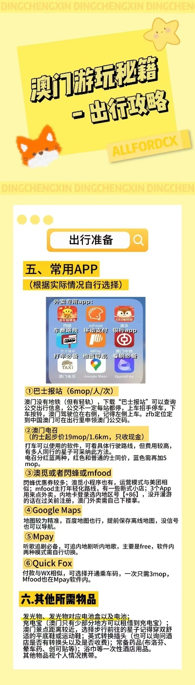 新澳新澳门正版资料|精选资料解析大全