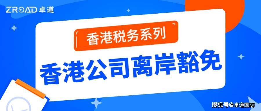 香港正版资料大全免费|精选资料解析大全