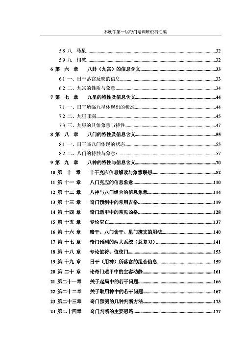 新奥门特免费资料内部玄机|精选资料解析大全