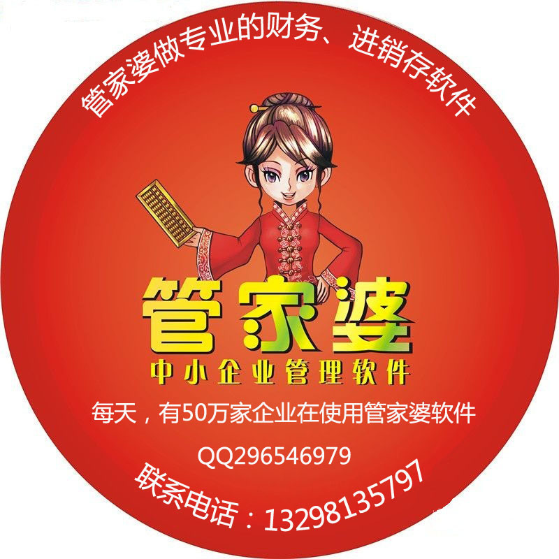 7777788888管家婆精准|精选资料解析大全