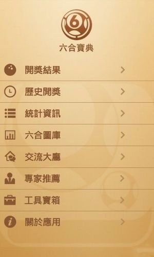 下载澳门六6合宝典|精选资料解析大全