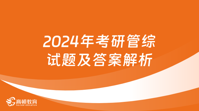 2024新奥精准资料免费|精选资料解析大全