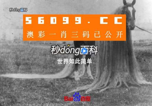 传真马会传真新澳门1877|精选资料解析大全