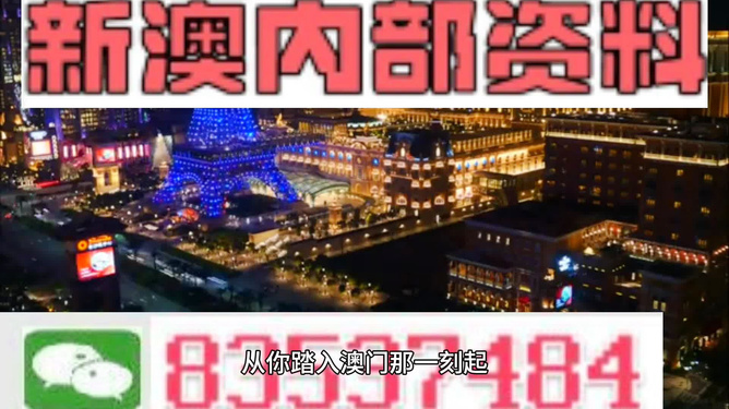 2024年新澳门今晚开奖结果|精选资料解析大全