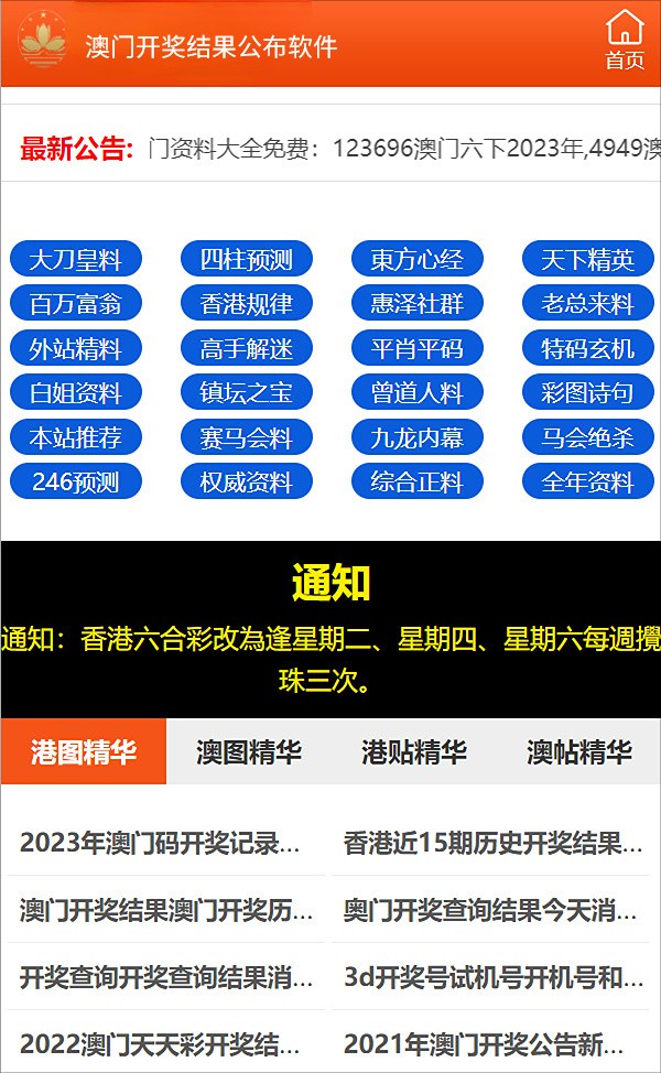 2024新澳彩免费资料|精选资料解析大全