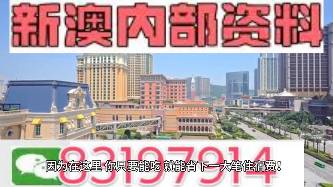 2024澳门最新最快内部资料|精选资料解析大全