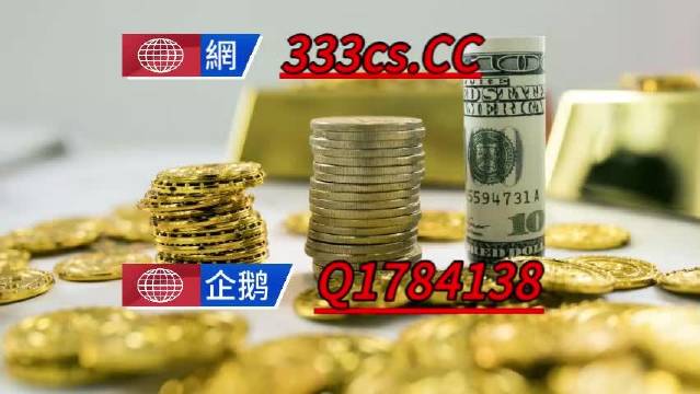 香港最准的100%一肖中特公司|精选资料解析大全