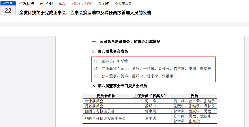 新澳内部高级资料|精选资料解析大全