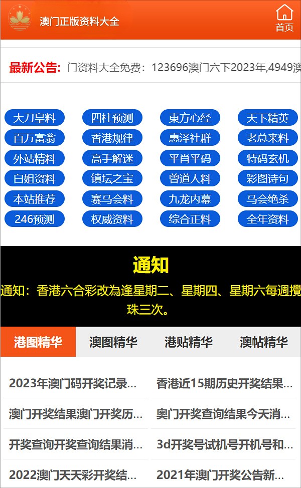 新澳门精准四肖期期中特公开|精选资料解析大全