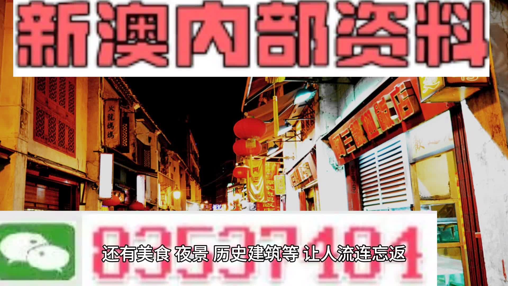 新澳内部资料精准大全|精选资料解析大全