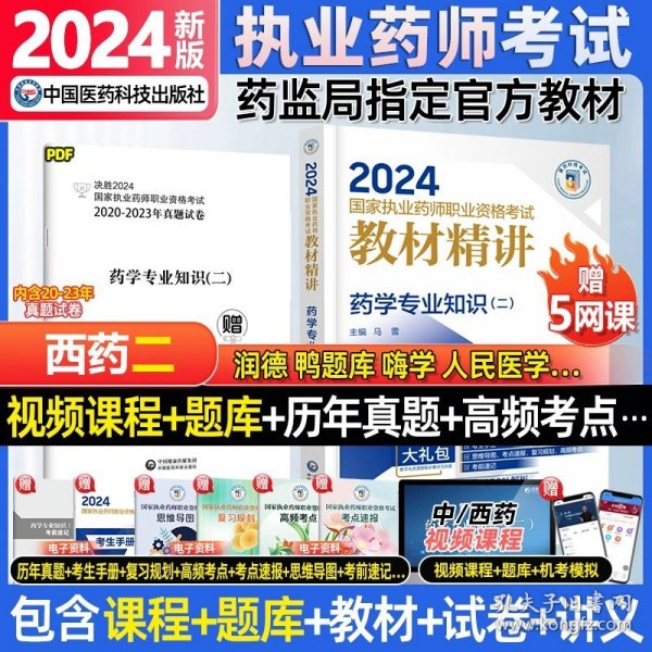 新2024澳门兔费资料|精选资料解析大全