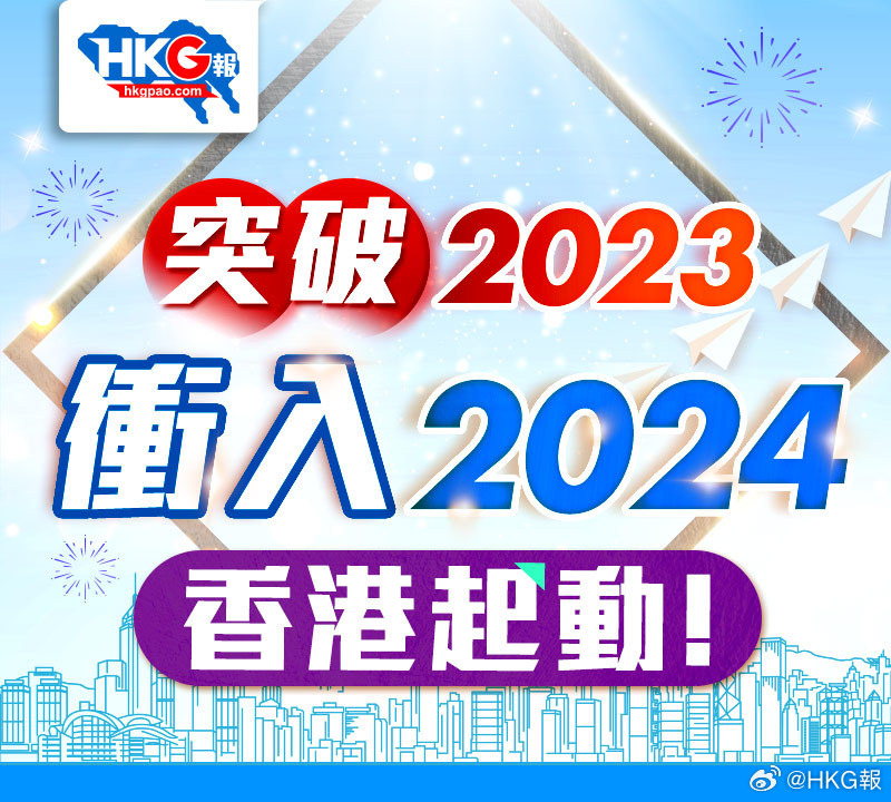 2024香港正版全年免费资料|精选资料解析大全