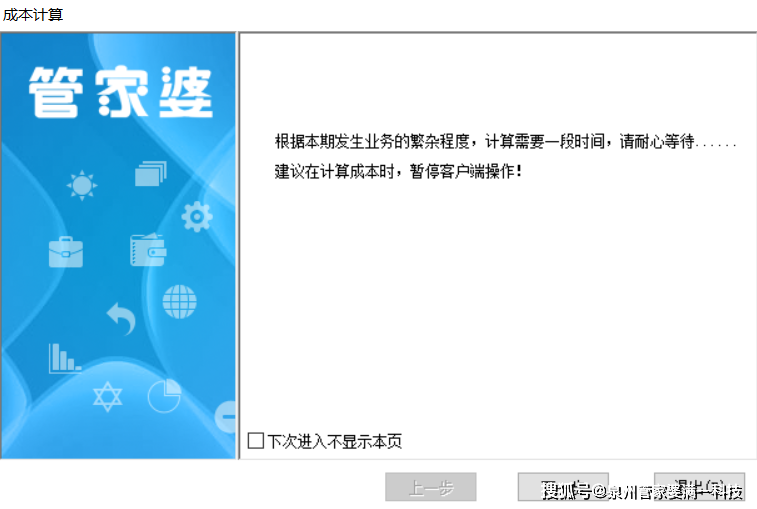 管家婆一票一码100正确济南|精选资料解析大全