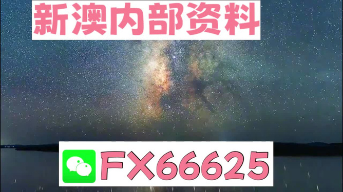 新澳2024今晚开奖结果|精选资料解析大全