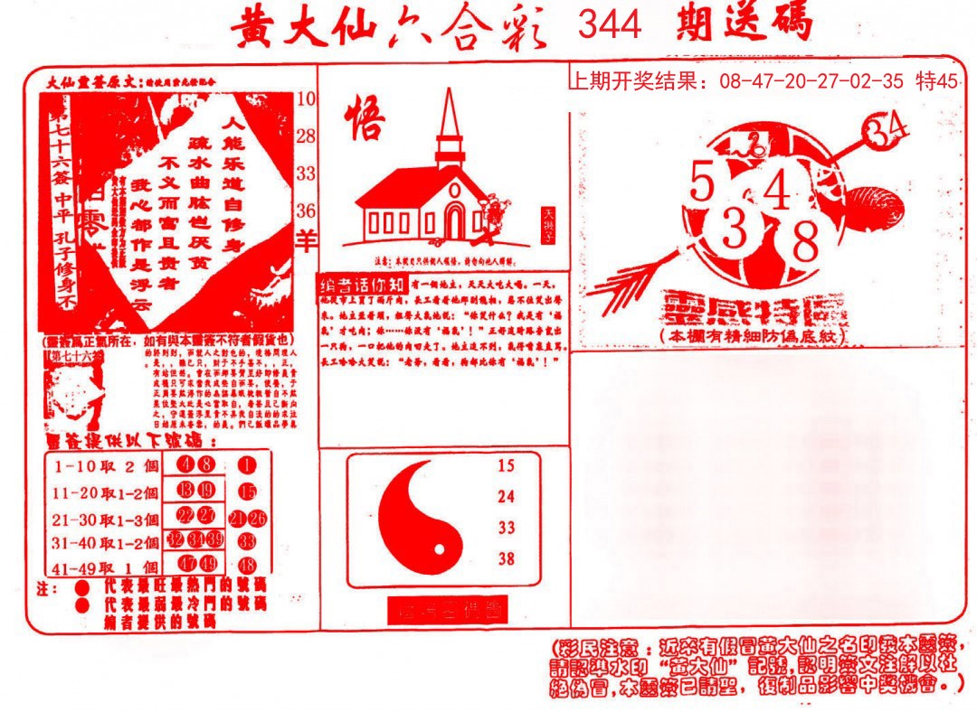 黄大仙最准六肖开奖结果|精选资料解析大全